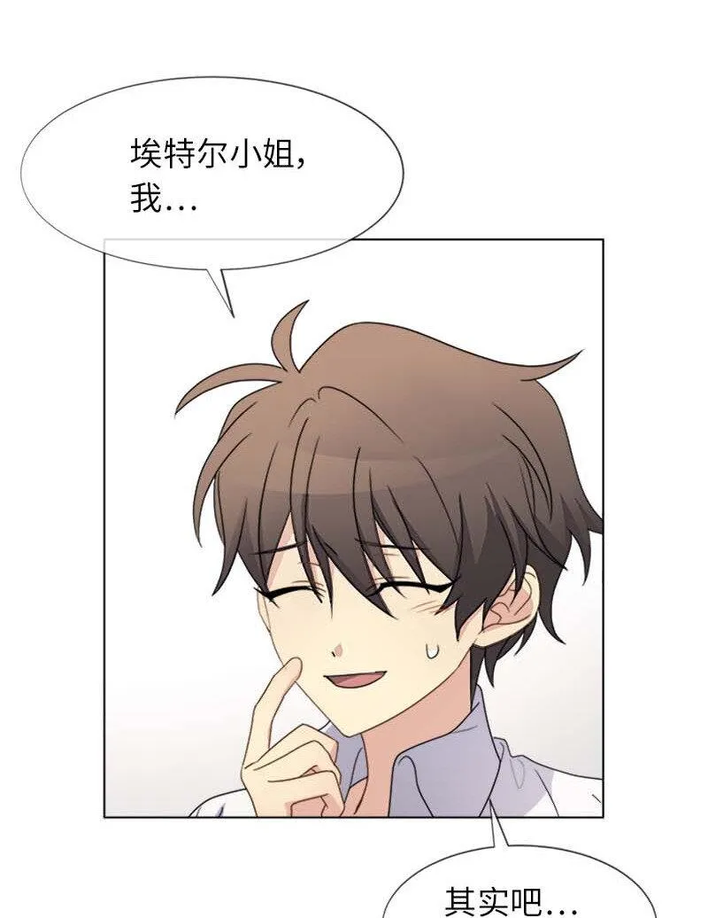 12 意外 第18页