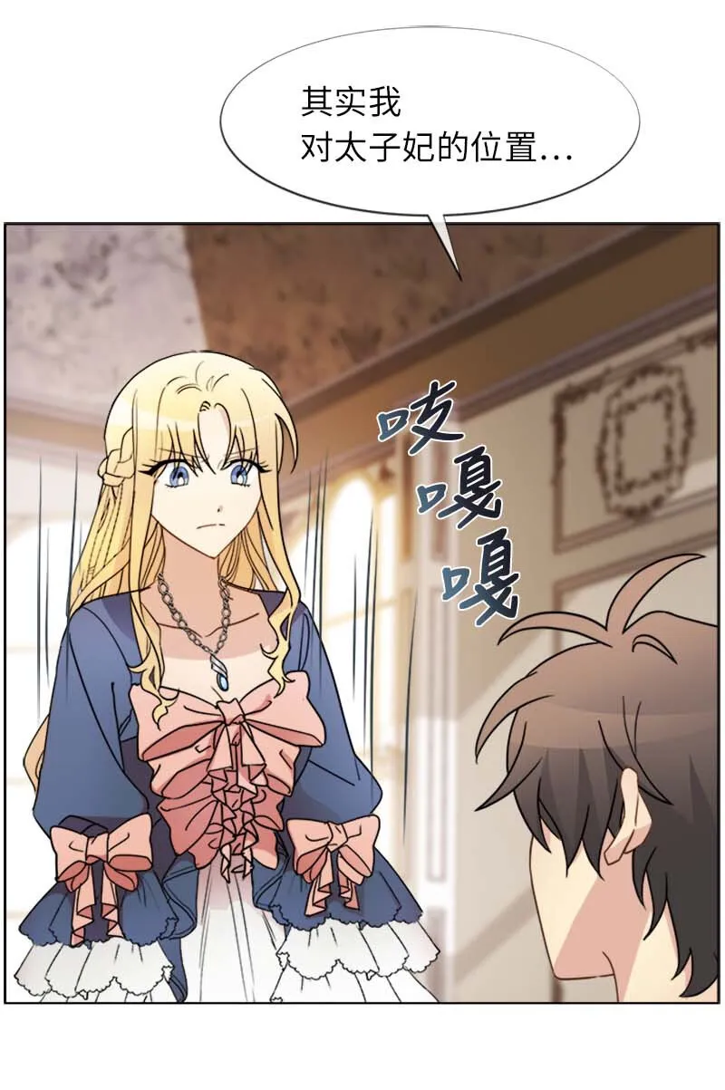 12 意外 第20页
