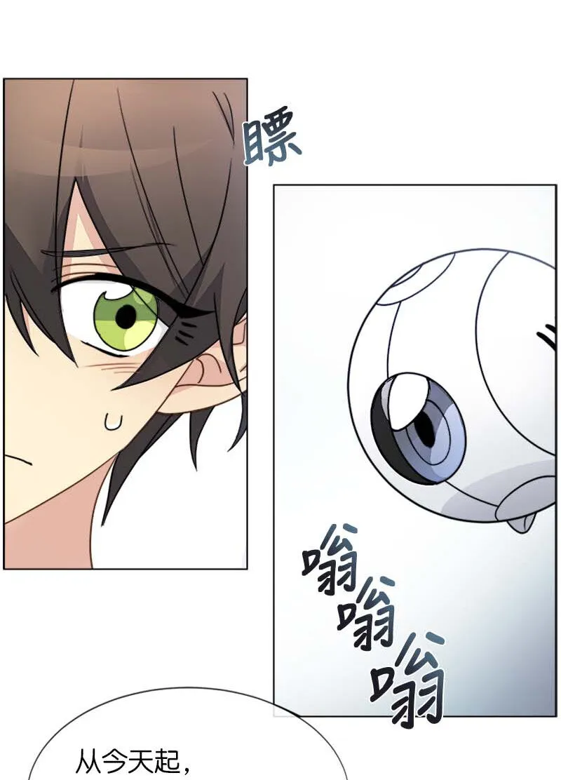 12 意外 第24页