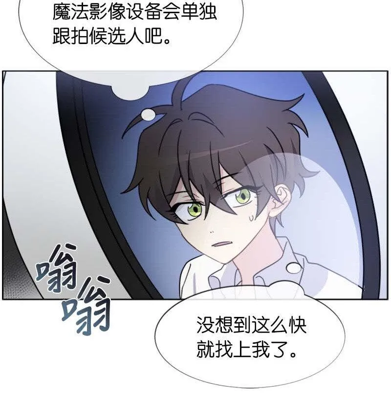 12 意外 第25页
