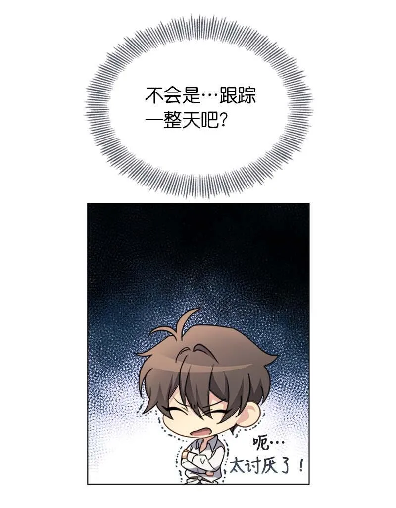 12 意外 第26页