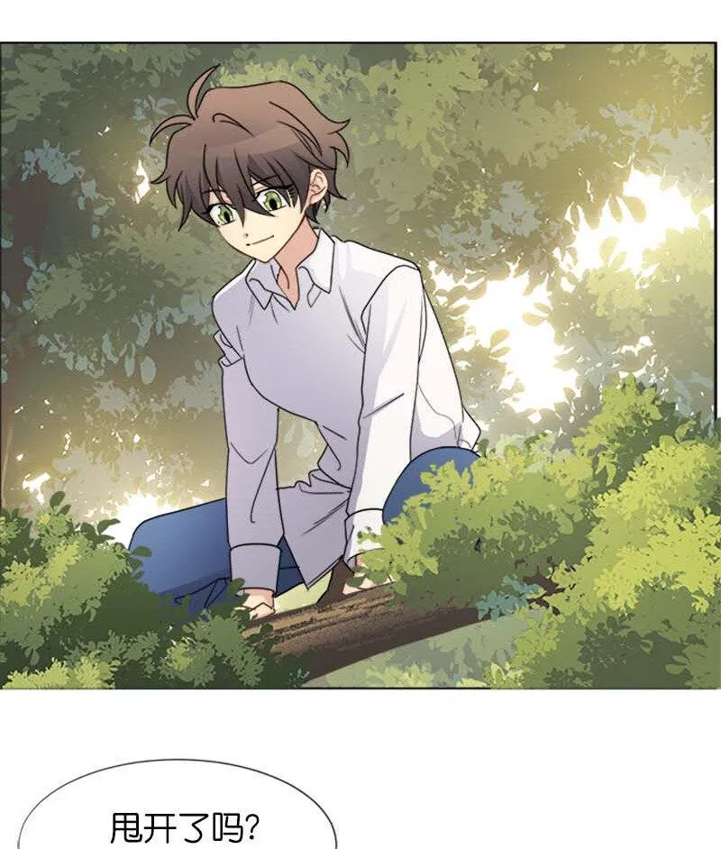 12 意外 第35页