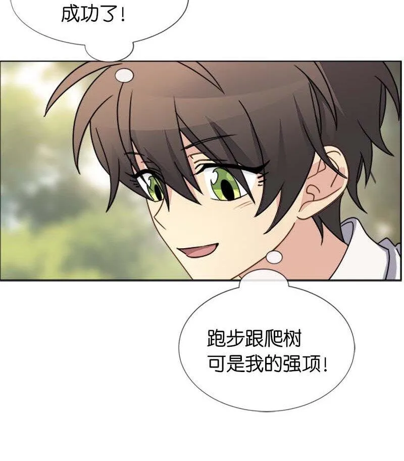 12 意外 第36页