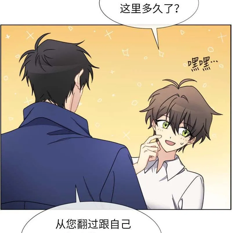 12 意外 第43页