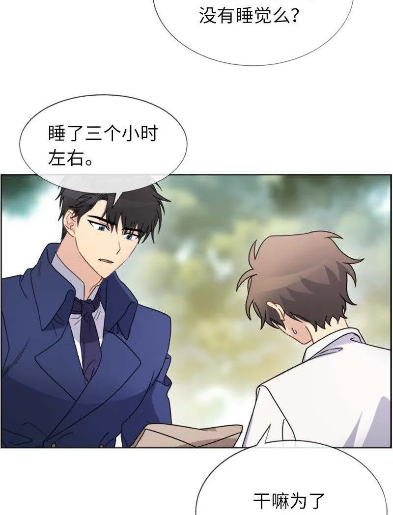 12 意外 第46页