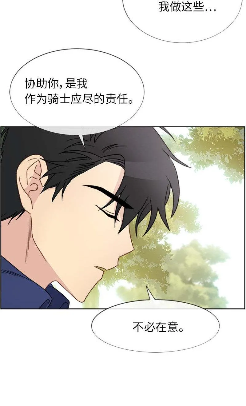 12 意外 第47页