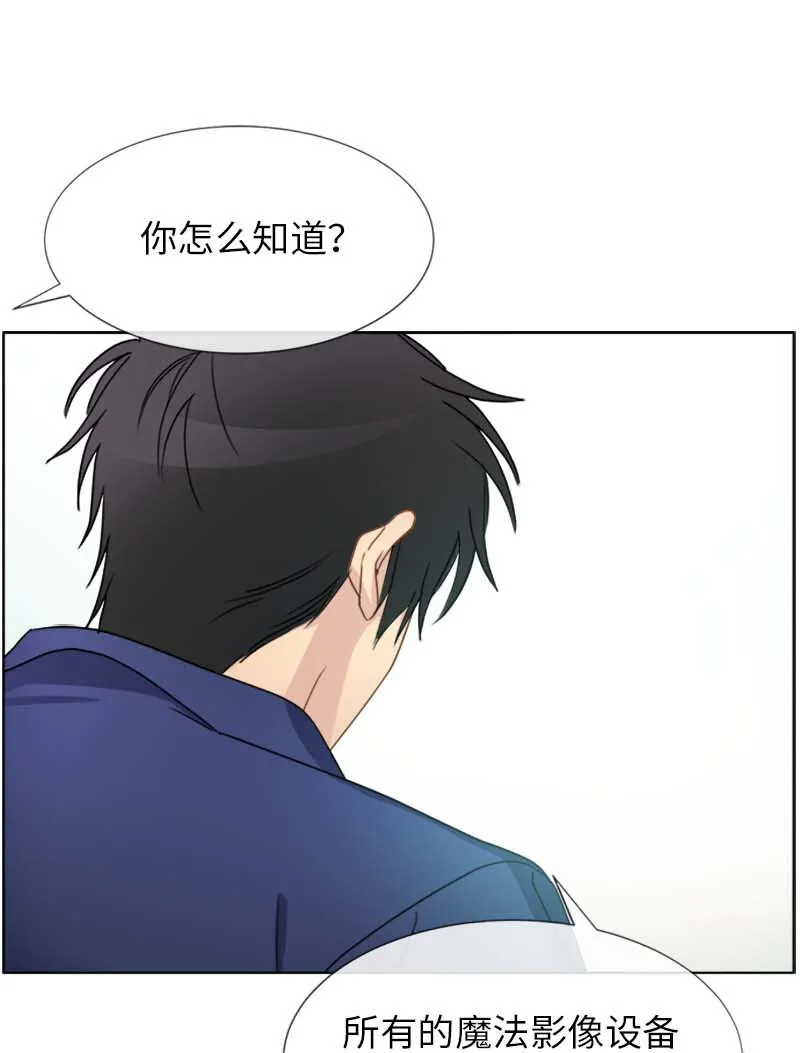 12 意外 第54页