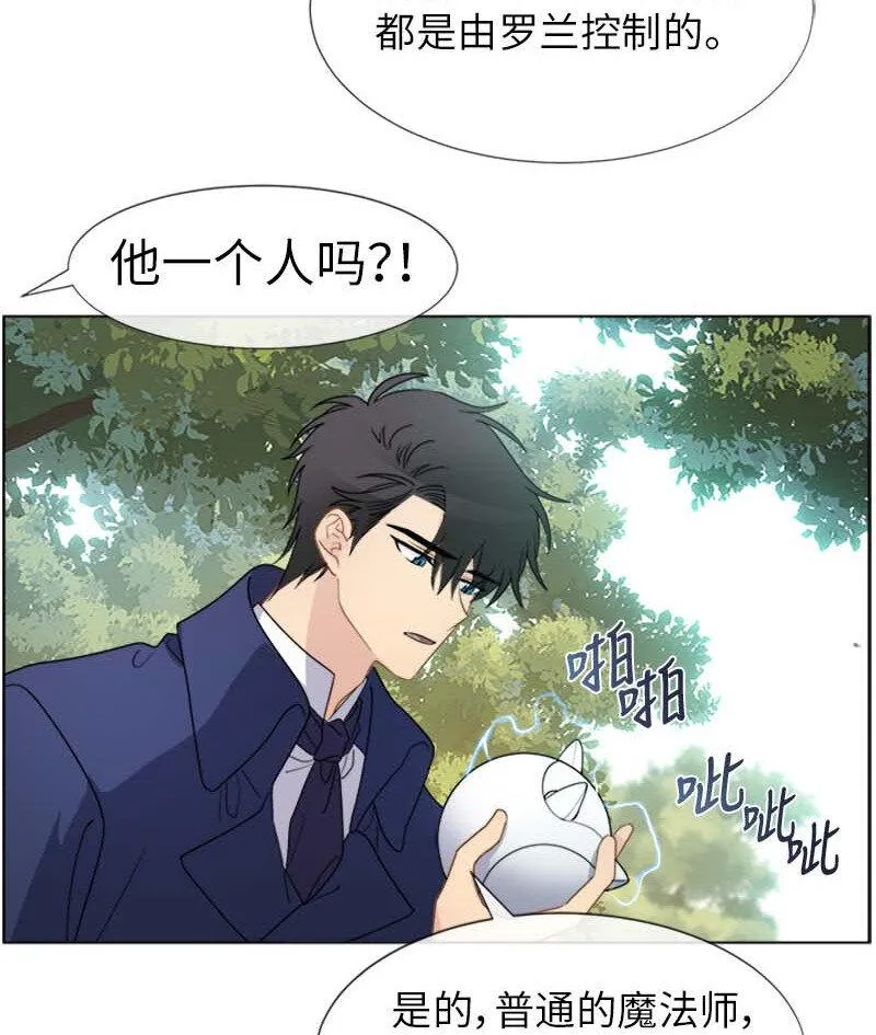 12 意外 第55页