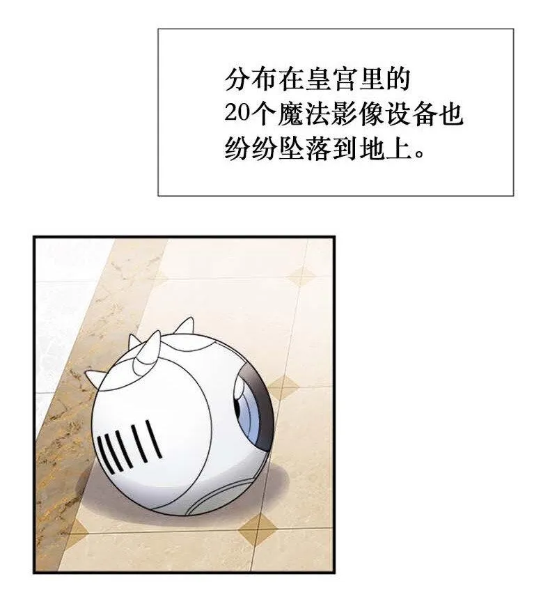 13 魔力耗尽 第2页