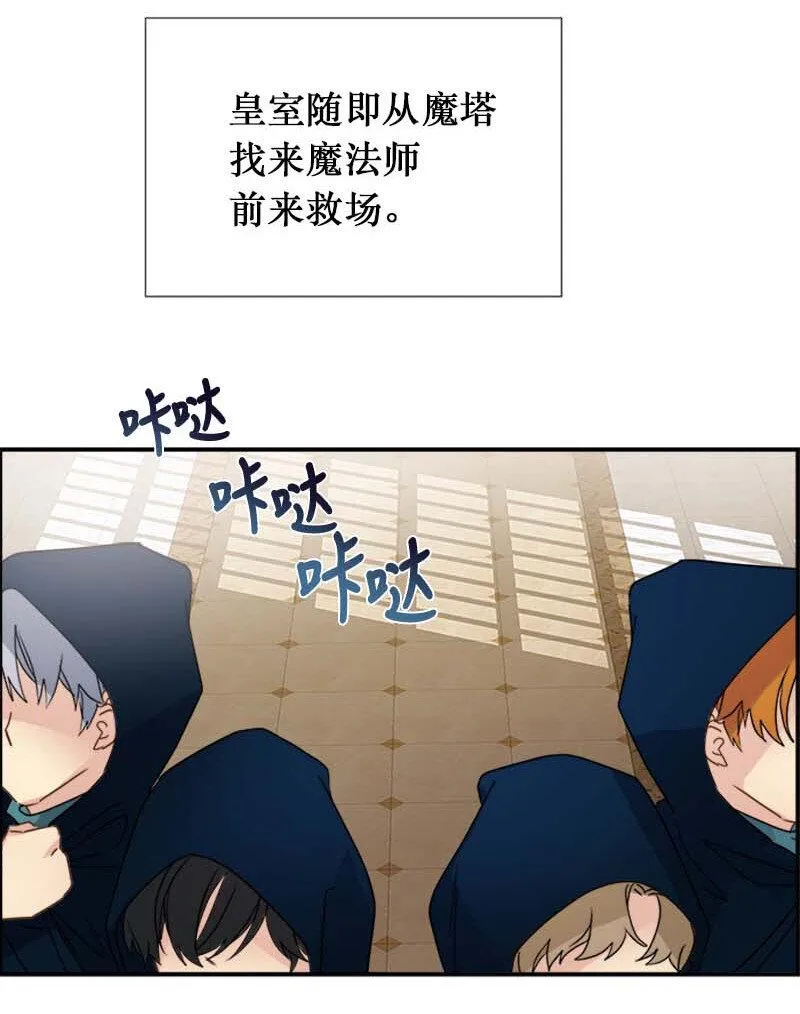13 魔力耗尽 第3页