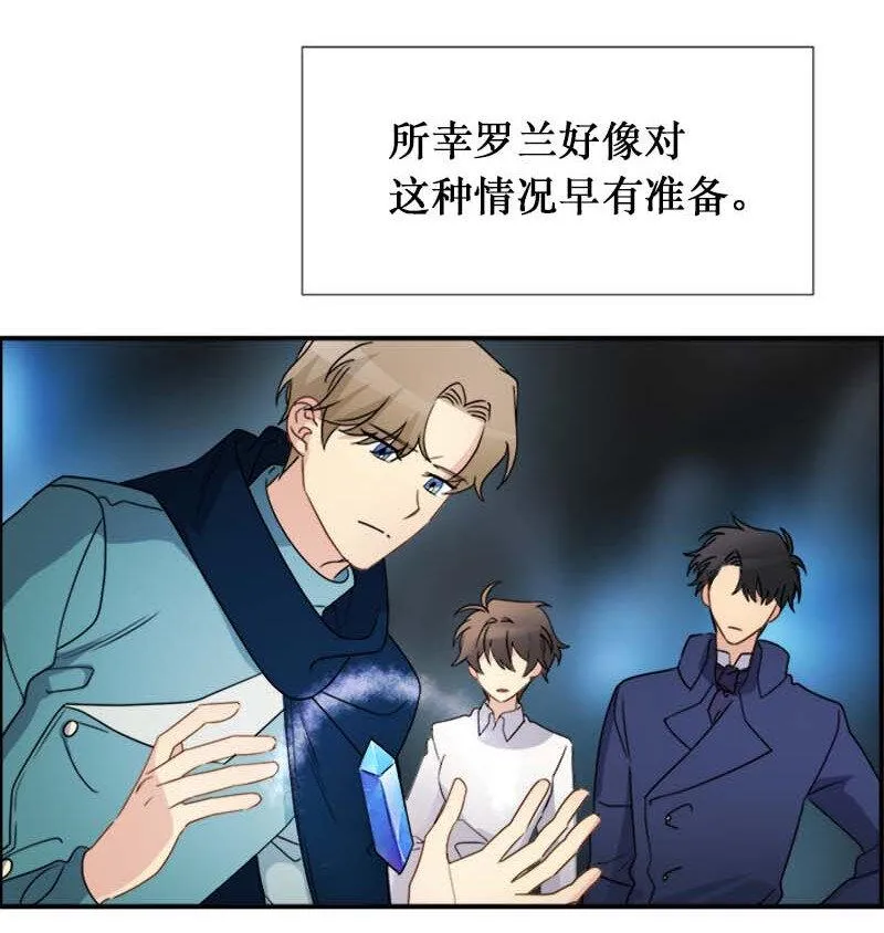13 魔力耗尽 第4页