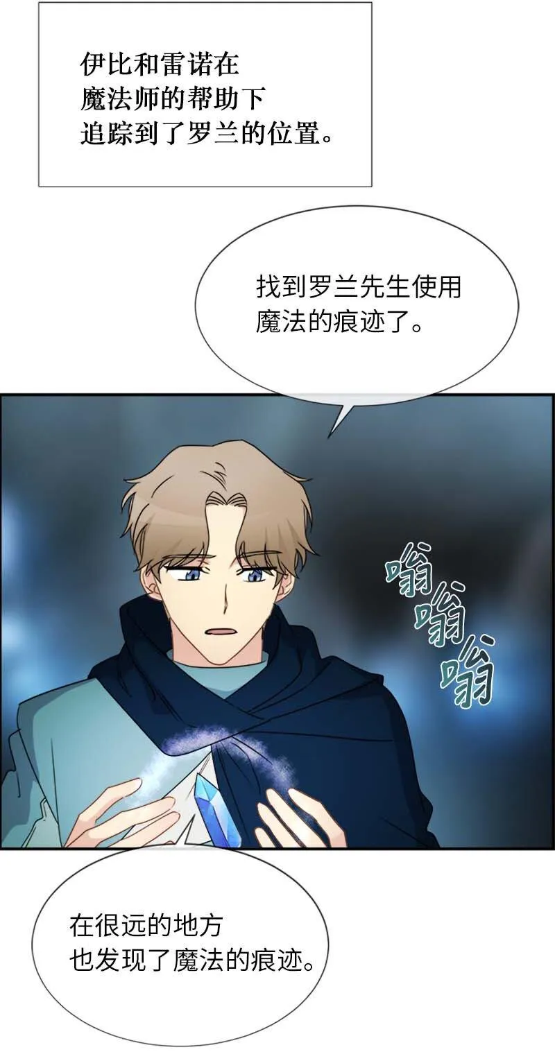 13 魔力耗尽 第5页