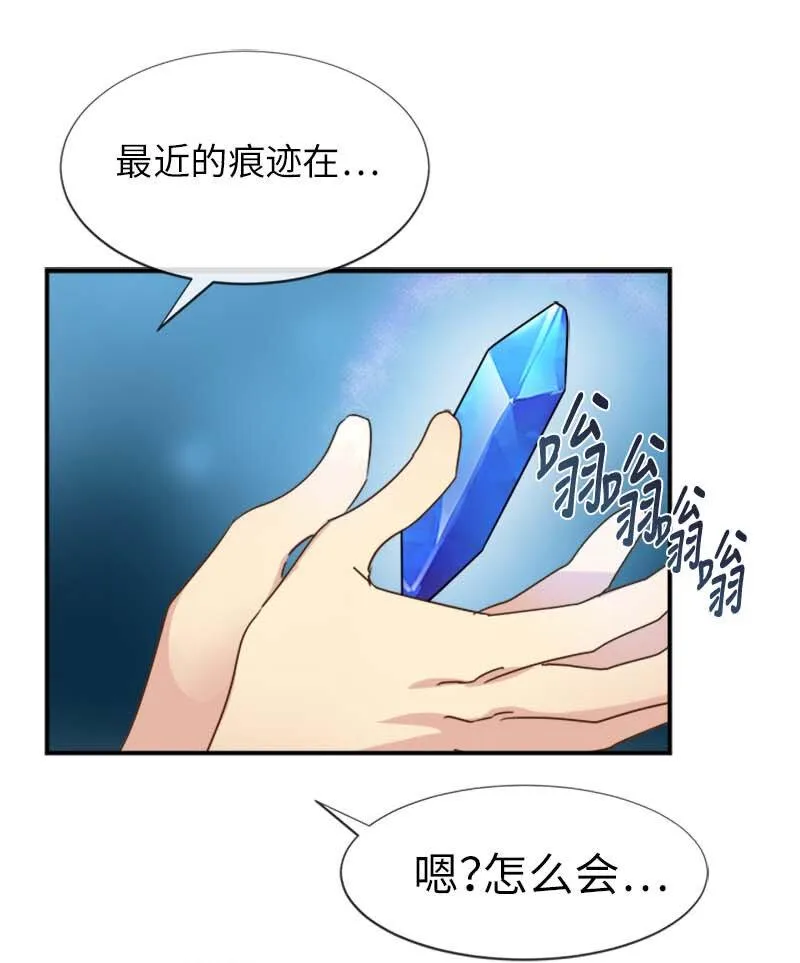 13 魔力耗尽 第7页