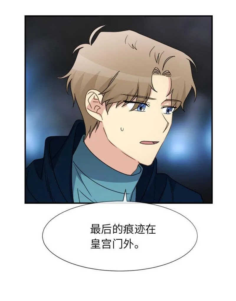 13 魔力耗尽 第9页