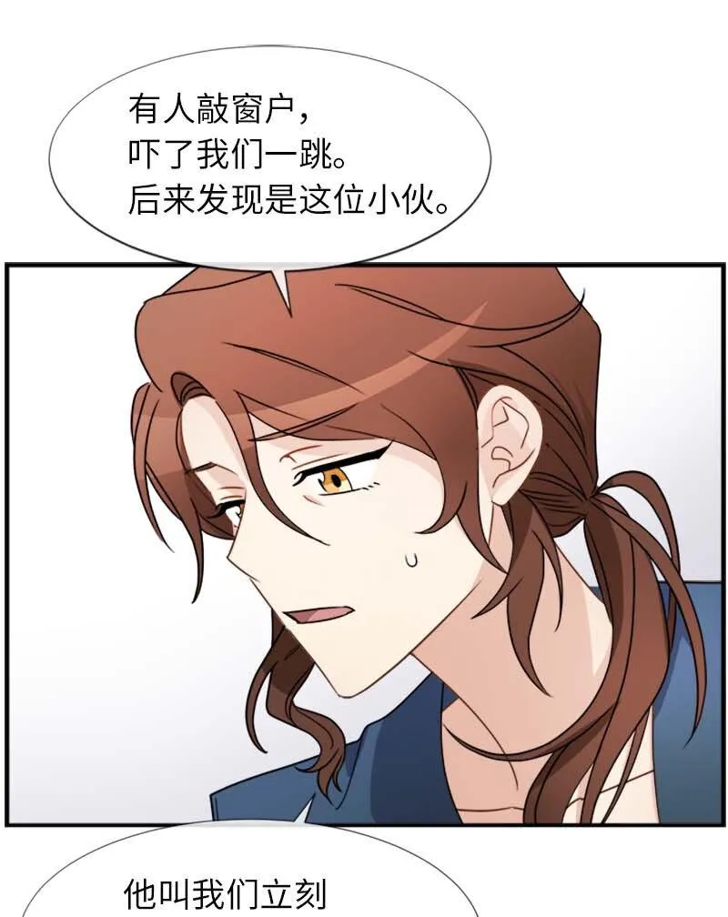 13 魔力耗尽 第20页