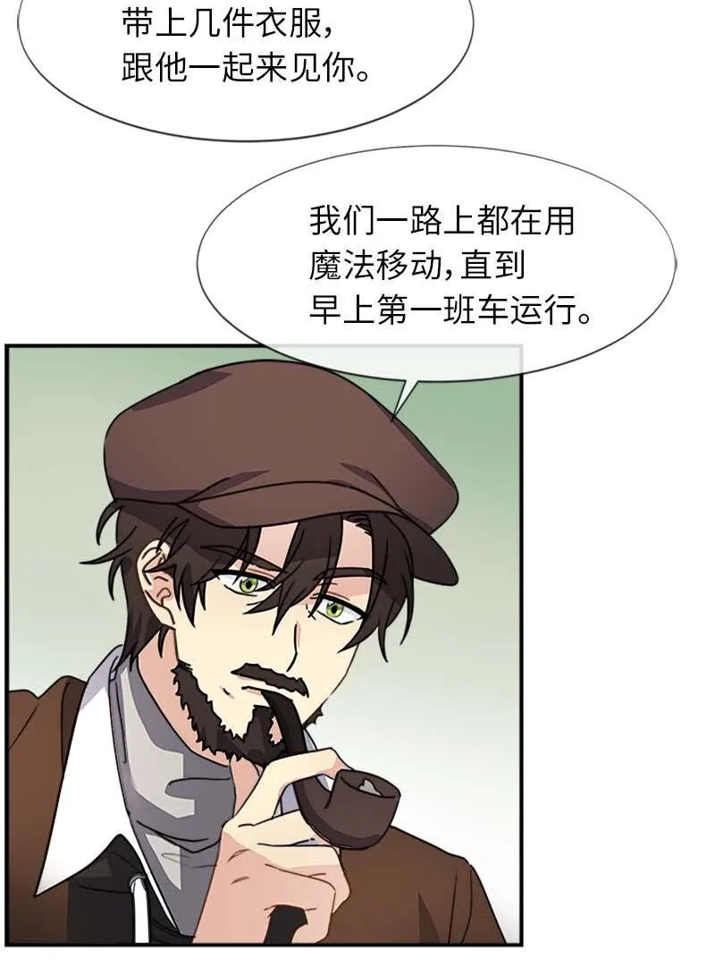 13 魔力耗尽 第21页