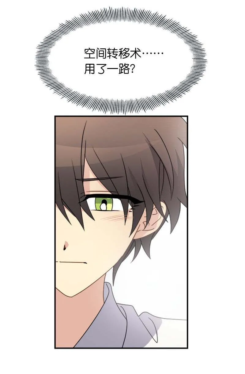13 魔力耗尽 第22页