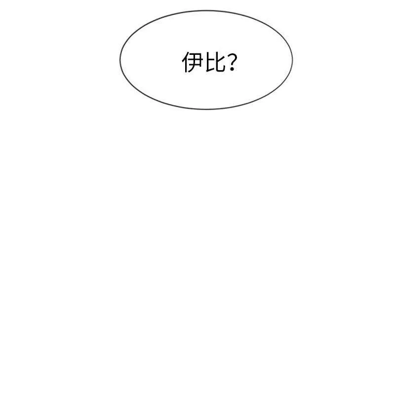 13 魔力耗尽 第29页