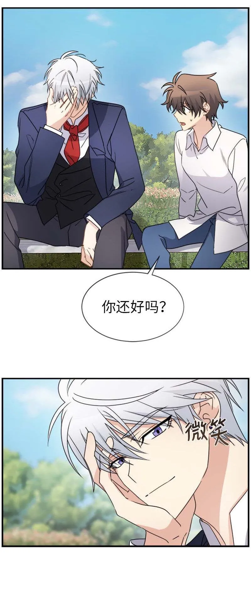 13 魔力耗尽 第30页