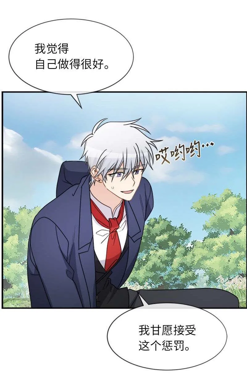 13 魔力耗尽 第33页