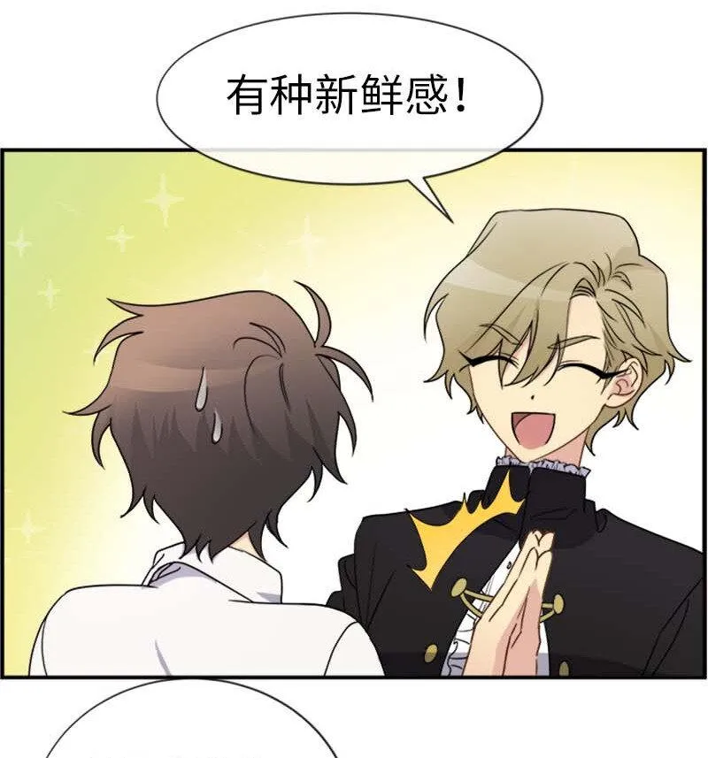 13 魔力耗尽 第53页