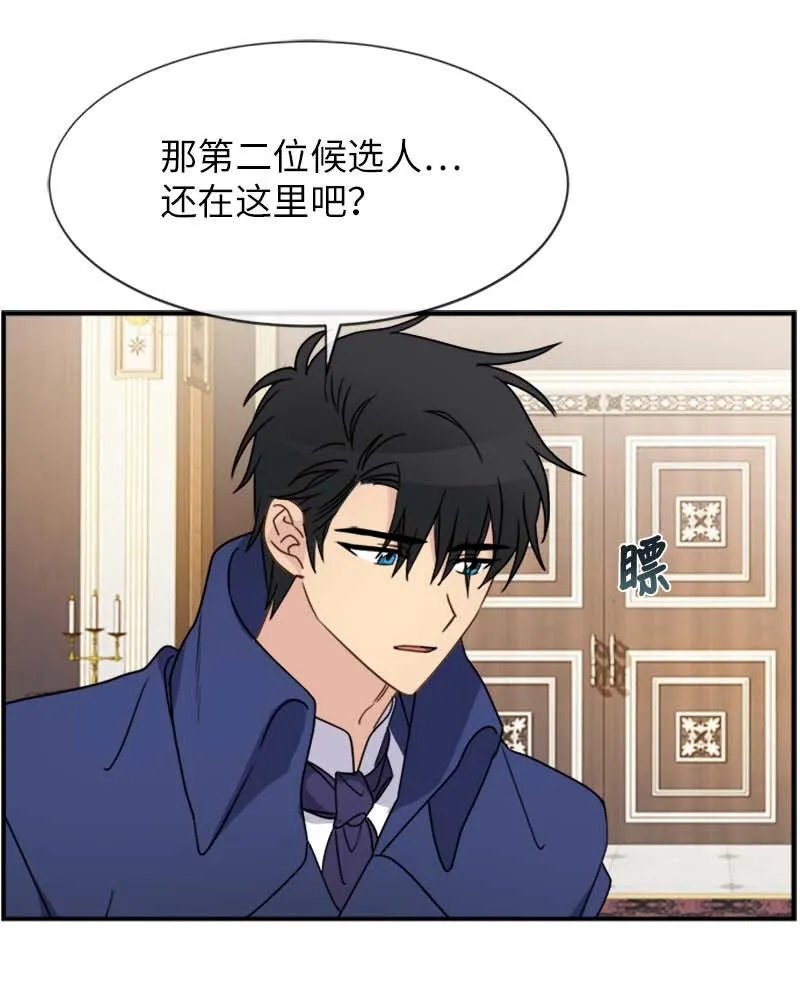 13 魔力耗尽 第58页