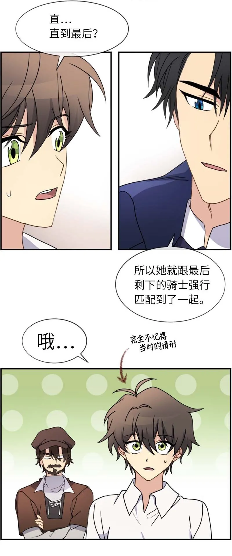 14 准备 第2页