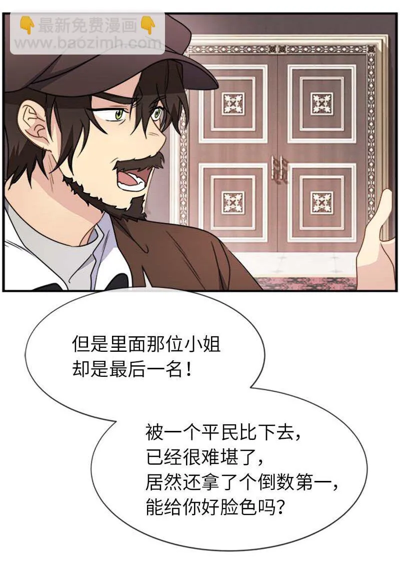 14 准备 第7页