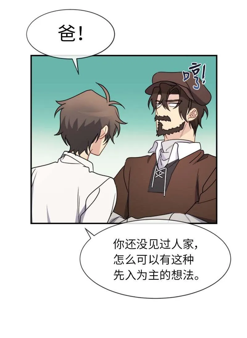 14 准备 第8页