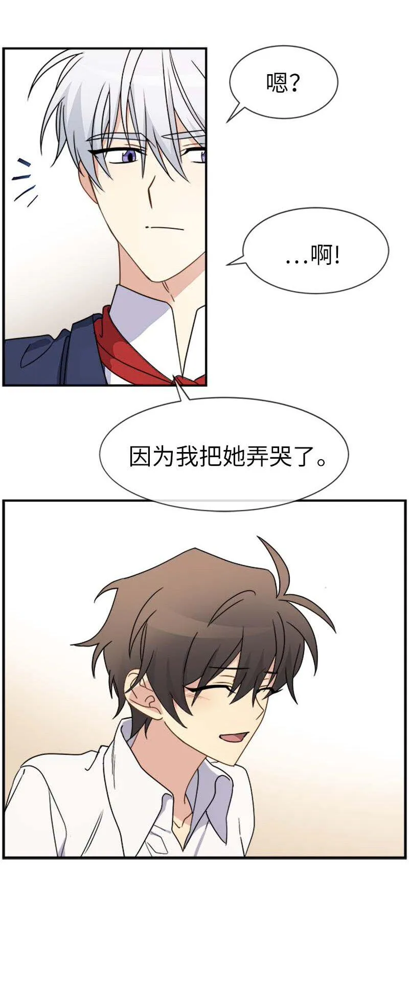 14 准备 第10页