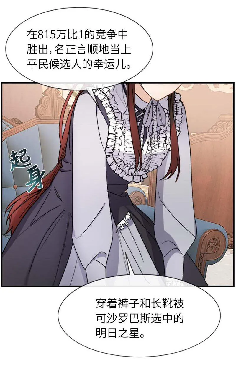 14 准备 第21页