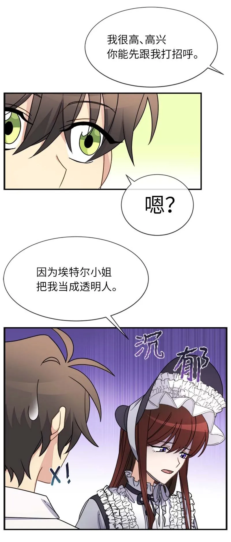 14 准备 第25页