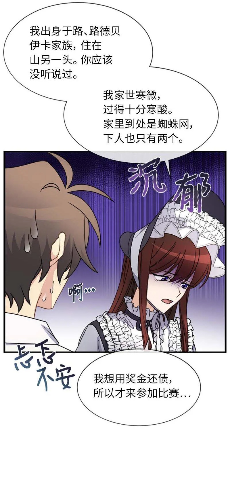 14 准备 第28页
