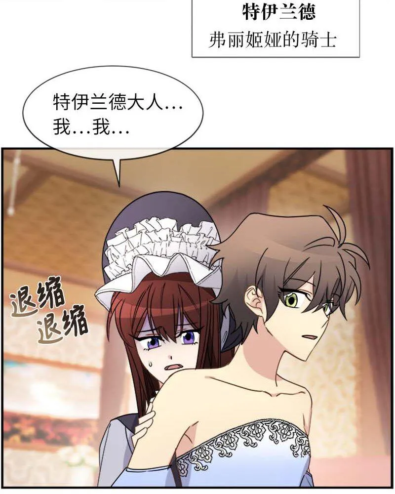 15 购物中的小插曲 第2页
