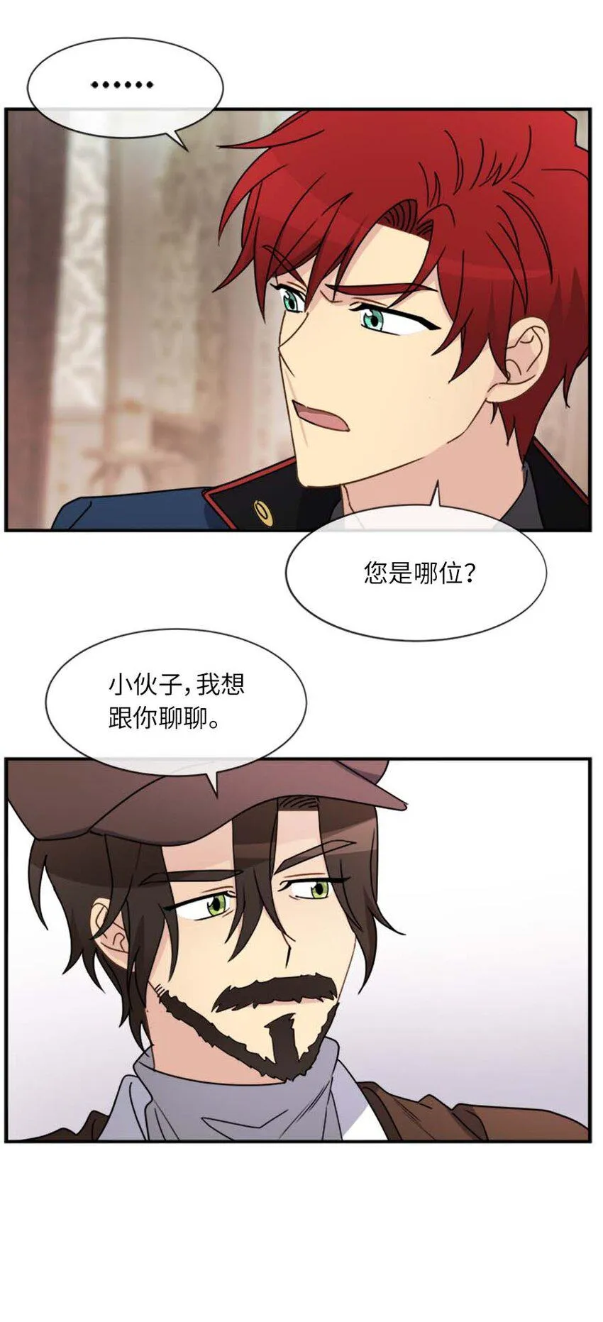 15 购物中的小插曲 第14页
