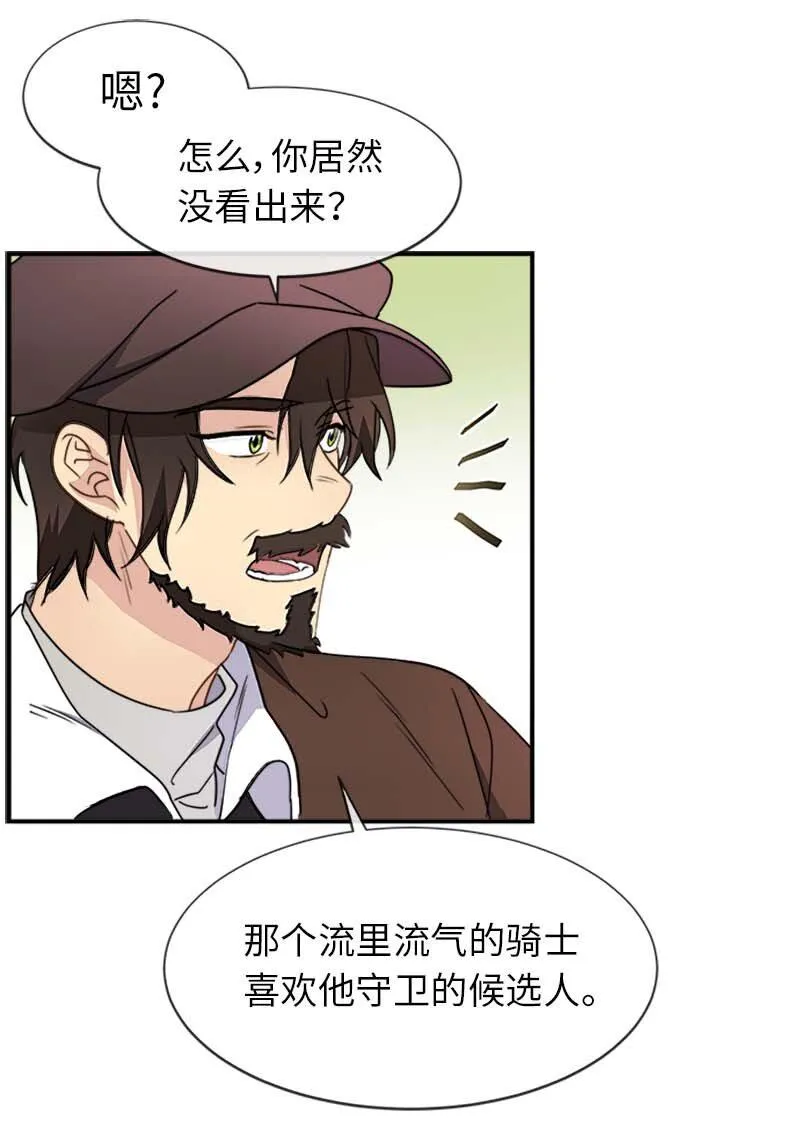 15 购物中的小插曲 第30页