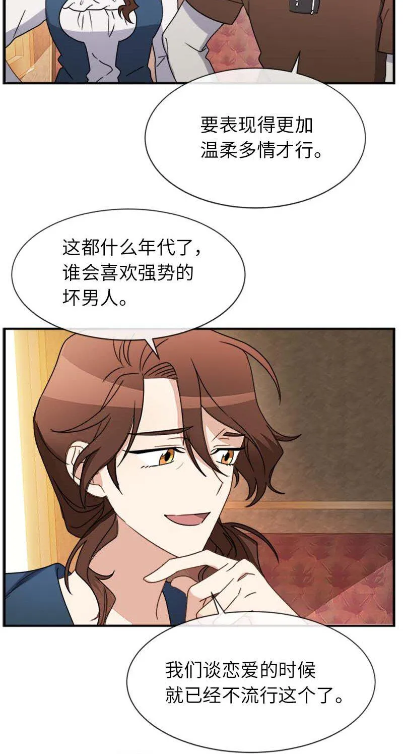 15 购物中的小插曲 第33页