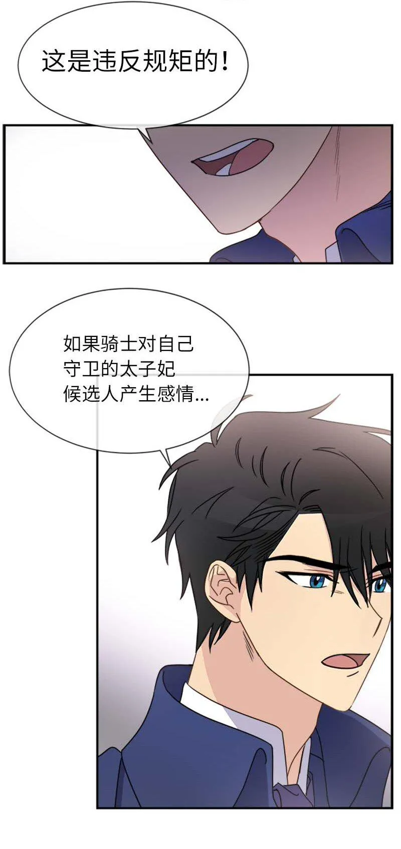 15 购物中的小插曲 第34页