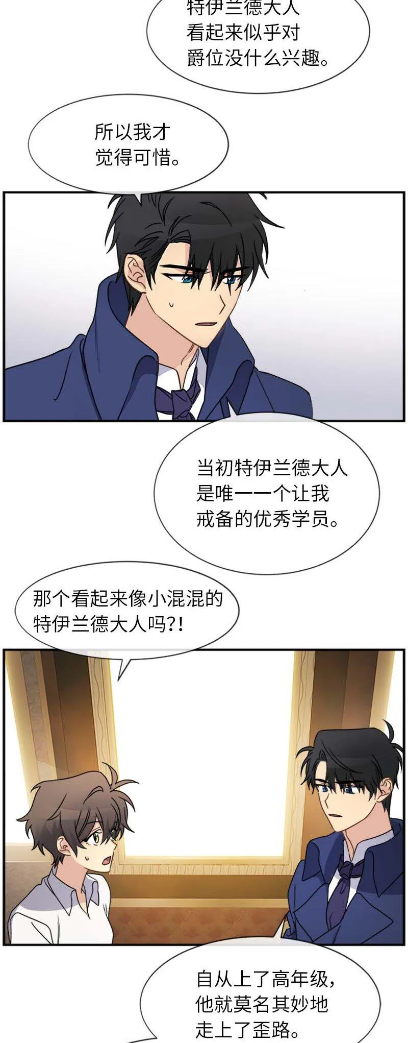 15 购物中的小插曲 第38页
