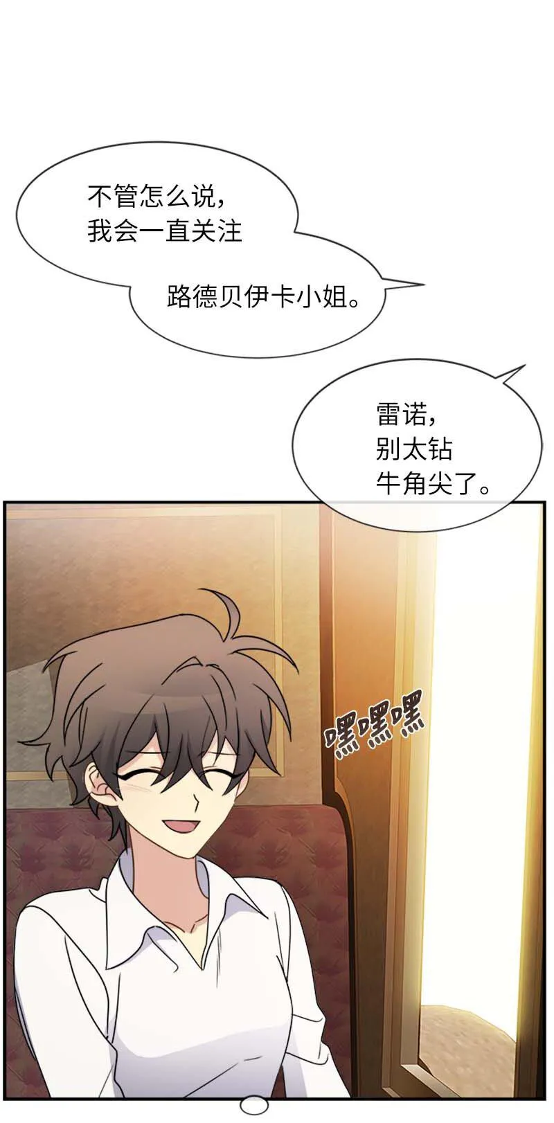 15 购物中的小插曲 第51页