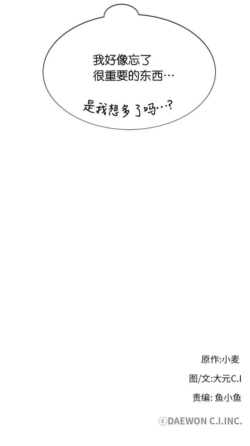 15 购物中的小插曲 第52页