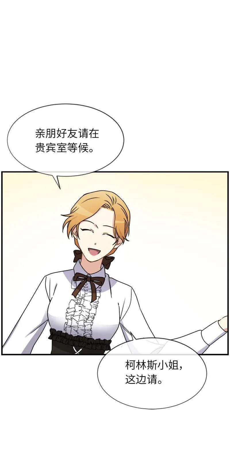 16 演播室危机 第5页