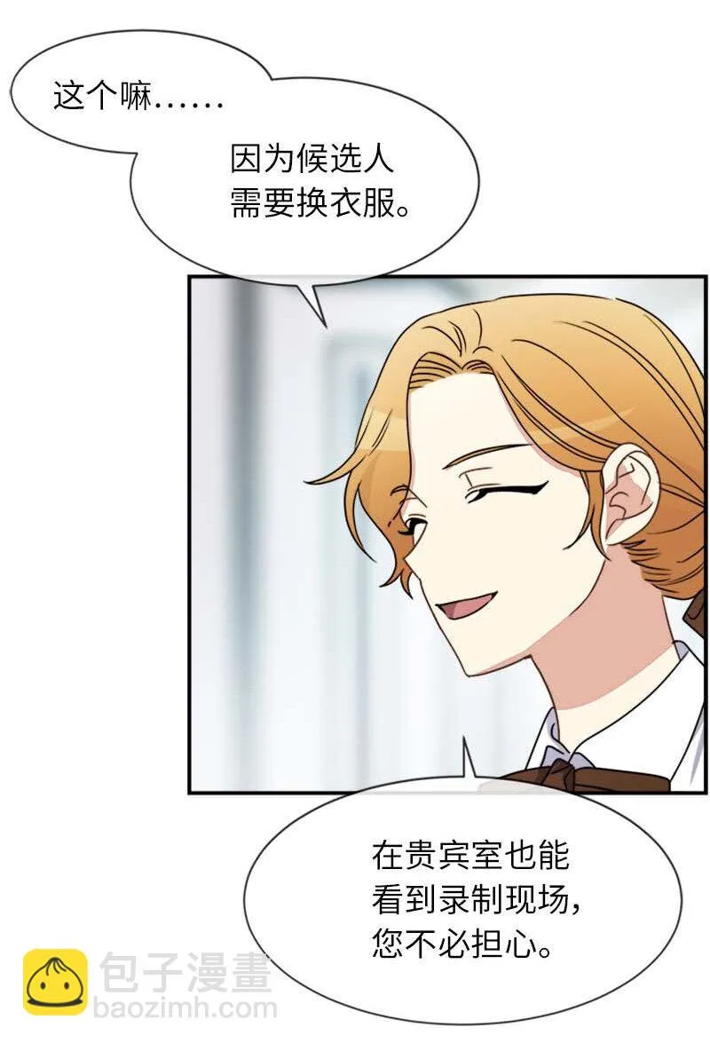 16 演播室危机 第7页