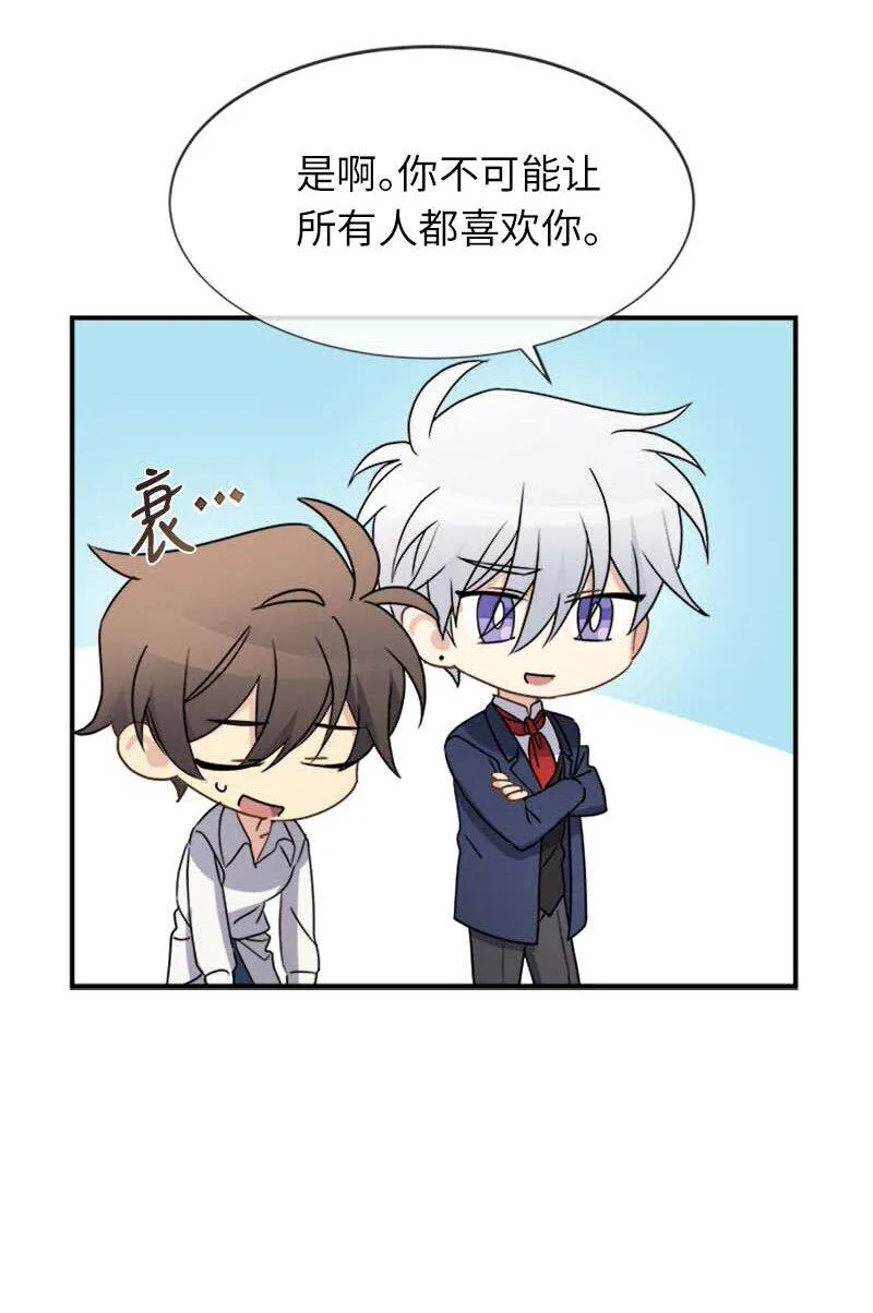 16 演播室危机 第11页