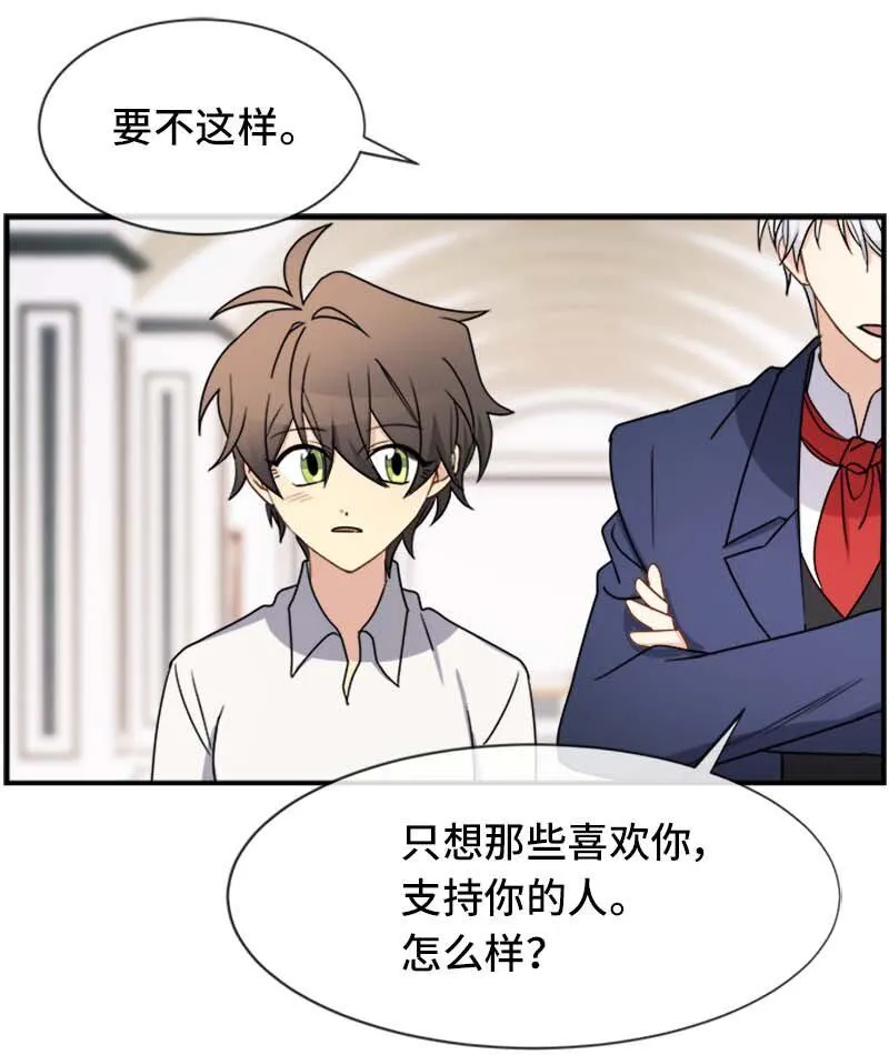 16 演播室危机 第12页