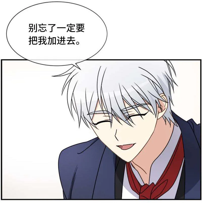 16 演播室危机 第13页