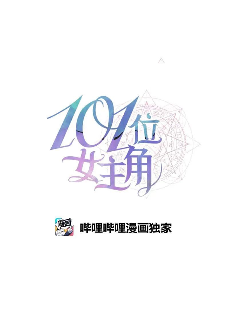 16 演播室危机 第18页