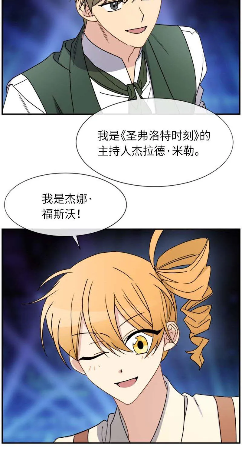 16 演播室危机 第20页