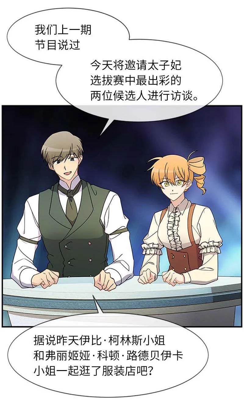 16 演播室危机 第21页