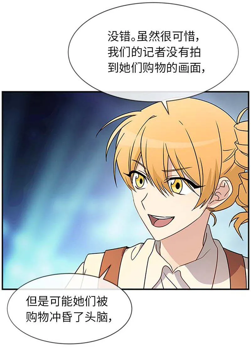 16 演播室危机 第22页